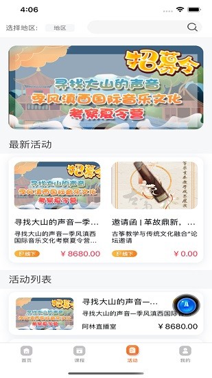 音樂開門手機(jī)版