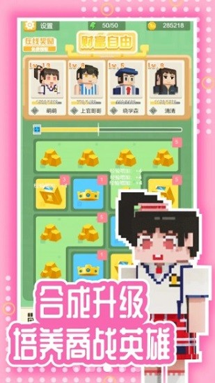 首富別囂張手游 v0.0.1 安卓版 0