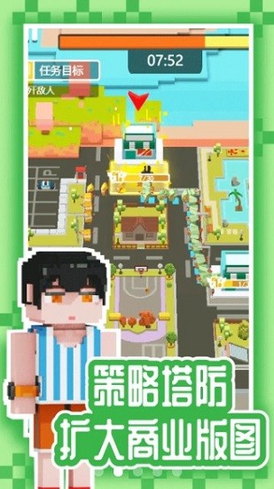 首富別囂張手游 v0.0.1 安卓版 3