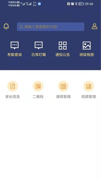 童樂愛幼校園版最新版 v1.1.2 安卓版 0