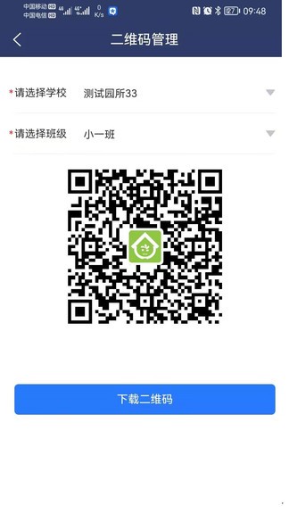 童樂愛幼校園版最新版 童樂愛幼校園版app