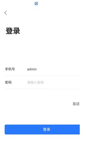 童樂愛幼校園版最新版 v1.1.2 安卓版 3