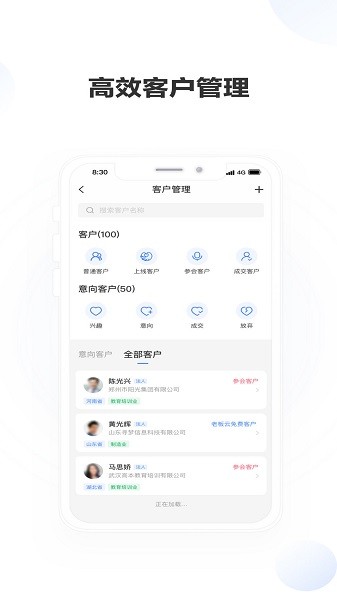 老板幫手機(jī)版 v2.16.1 安卓版 0