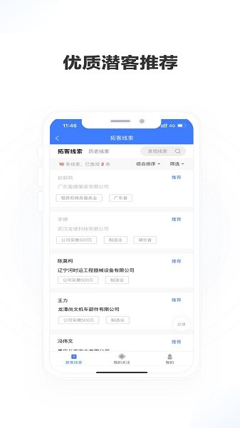 老板幫手機(jī)版 v2.16.1 安卓版 1