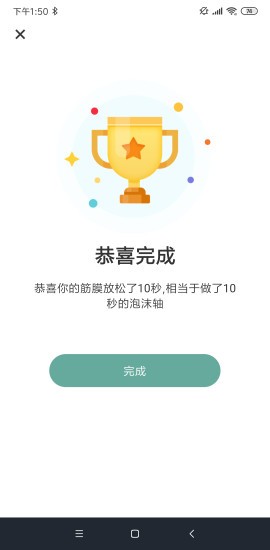 按摩助手app v1.0.2 安卓版 1
