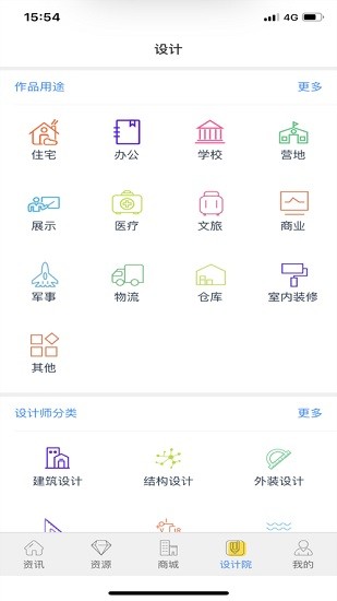 工蜂快建app