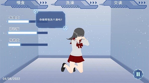 電子女孩模擬器手游 v1.0.3 安卓版 0