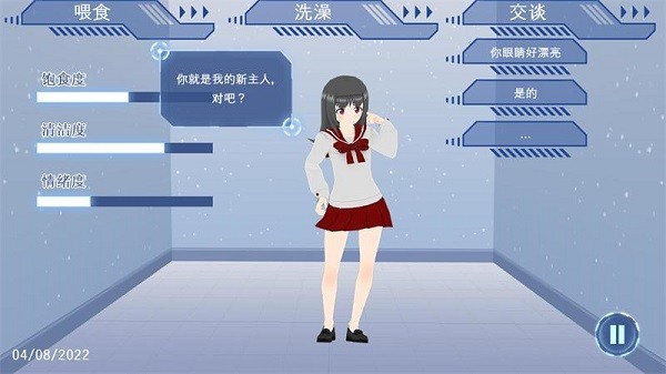 電子女孩模擬器手游 v1.0.3 安卓版 1
