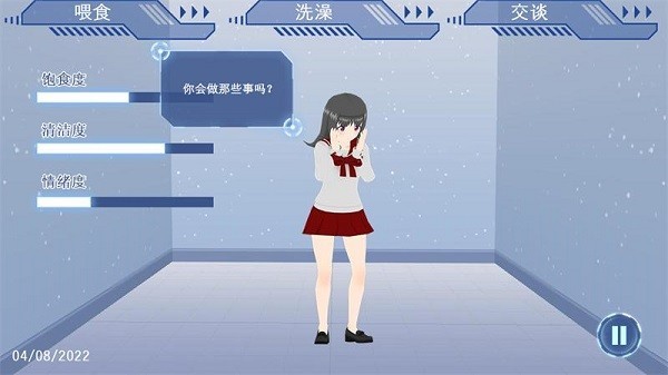 電子女孩模擬器 電子女孩模擬器下載