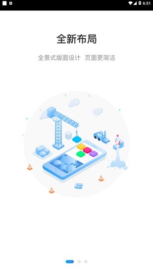 佰仟租賃仟單寶 v6.5.2 安卓版 0