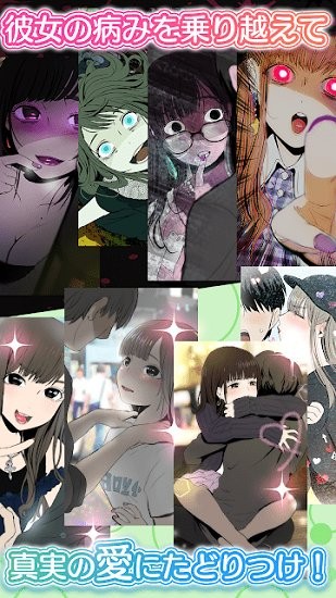 病嬌女友2游戲 病嬌女友2漢化版