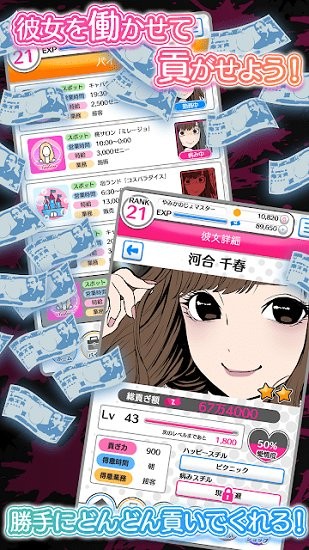 病嬌女友2游戲 v1.0.1 安卓版 2