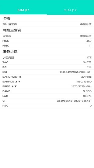 開發(fā)者工具 v1.1 安卓版 3