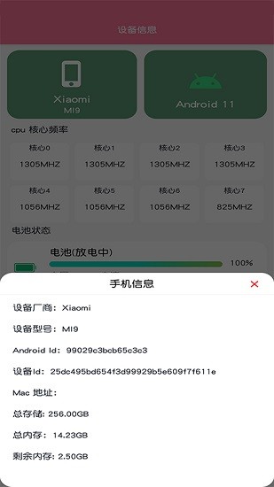 開發(fā)者工具 開發(fā)者工具app下載