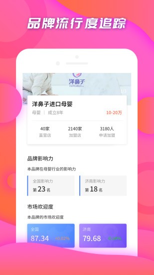 小料開店官方版 v2.0.6 安卓版 3