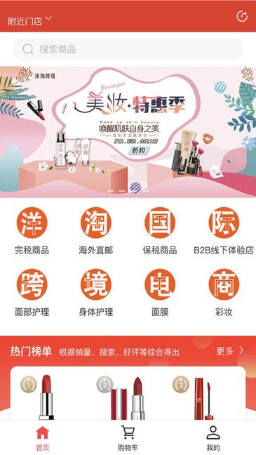 洋淘跨境安卓版下載