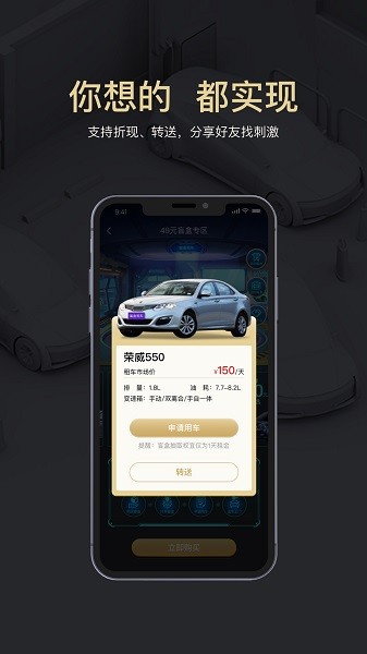 盲盒租車最新版 v2.0.3 安卓版 3