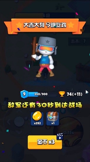 魔法師大亂斗ios版 v1.0.3 iphone手機(jī)版 3