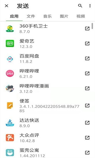 手機(jī)克隆傳輸app v2.0.0 安卓版 2