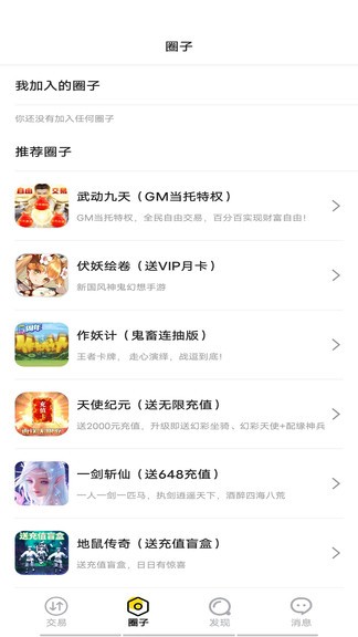 魔域手游助手 v8.3.7 官方安卓版 0