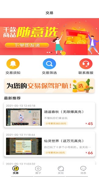 魔域手游助手app
