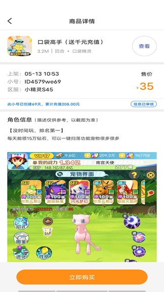 魔域手游助手 v8.3.7 官方安卓版 2