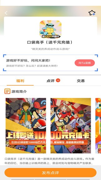 魔域手游助手 v8.3.7 官方安卓版 3