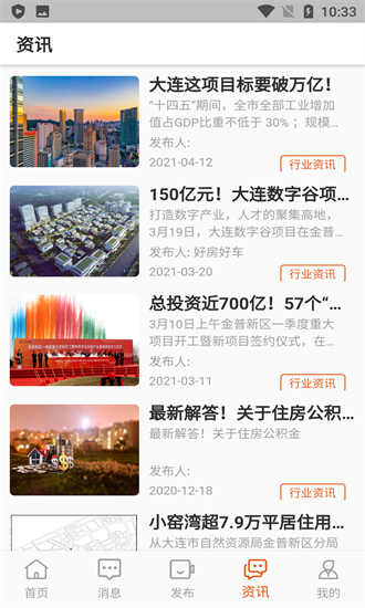 好房好車最新版 v2.0.2 安卓版 2