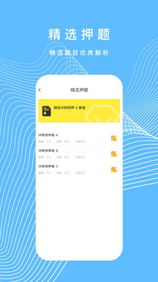 中联证券考试题库最新版 中联证券考试题库app