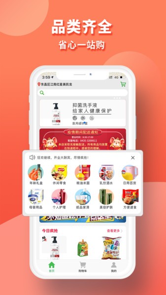 北創(chuàng)易優(yōu)家最新版 v2.5.73 安卓版 0