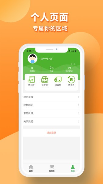 北創(chuàng)易優(yōu)家最新版 v2.5.73 安卓版 1