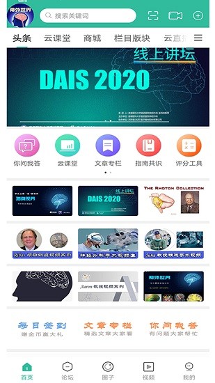 神外世界官方版 v1.1.9 安卓版 0