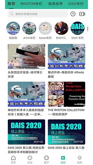 神外世界官方版 v1.1.9 安卓版 1