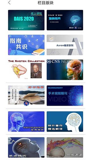 神外世界官方版 v1.1.9 安卓版 3