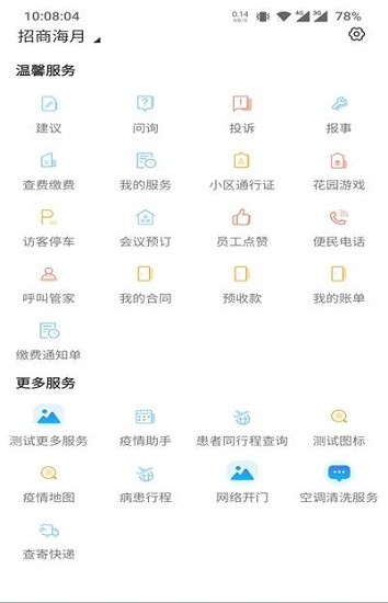 幸福誼家app v4.25 安卓版 0