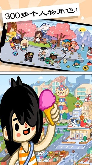 托卡歡樂世界下載