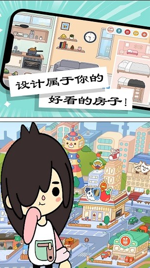 托卡歡樂世界游戲 v1.4 安卓版 3