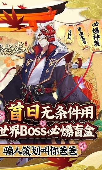 伏妖繪卷手游bt版 v1.0.30.0 安卓版 1