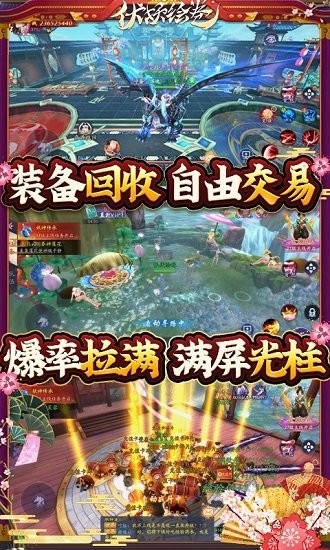 伏妖繪卷手游bt版 v1.0.30.0 安卓版 2