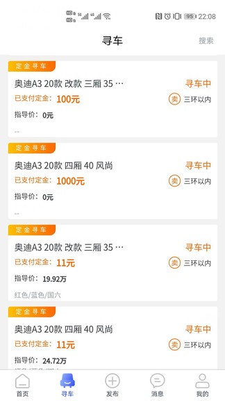 东方好车 东方好车app