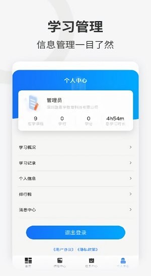 企培云app v1.3.0 最新版 0
