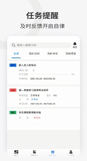 企培云app v1.3.0 最新版 1