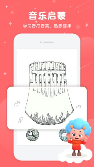 音樂(lè)妙妙屋手機(jī)版 音樂(lè)妙妙屋安卓版