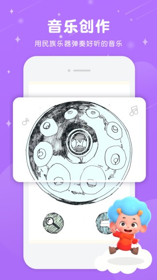 音樂(lè)妙妙屋 v1.2 安卓版 1
