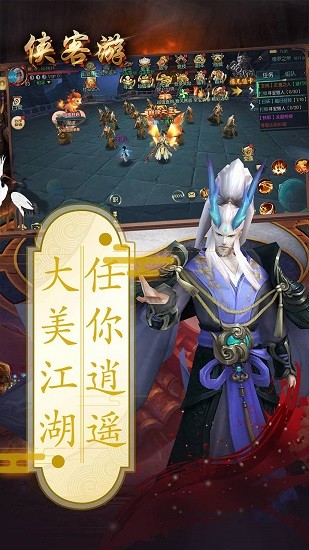 俠客游OL v1.0.0 安卓版 3