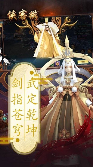 俠客游OL v1.0.0 安卓版 0