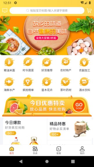 好物密码 好物密码app