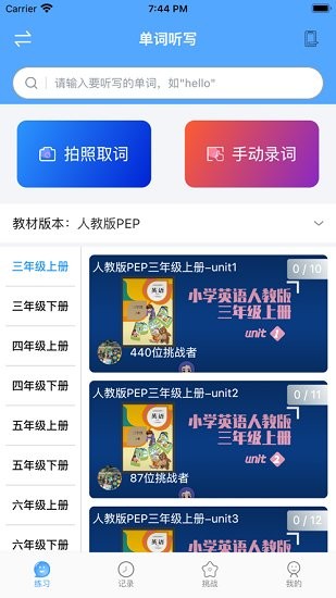 自學(xué)霸app v1.0.1 安卓版 2