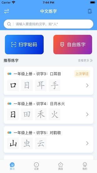 自學(xué)霸app v1.0.1 安卓版 0