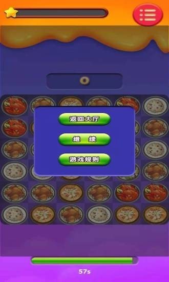 一起點(diǎn)外賣游戲下載